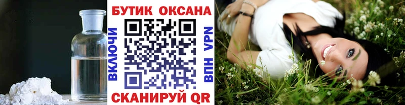 БУТИРАТ бутандиол  МЕГА ссылка  Нижний Ломов 