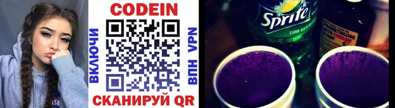 Кодеин Purple Drank  Нижний Ломов 