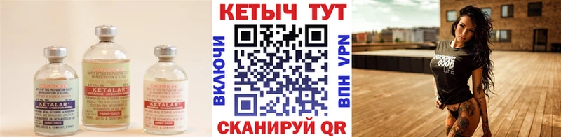 где купить наркоту Нижний Ломов Кетамин VHQ