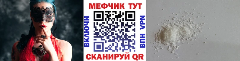 Меф 4 MMC купить наркотик Нижний Ломов